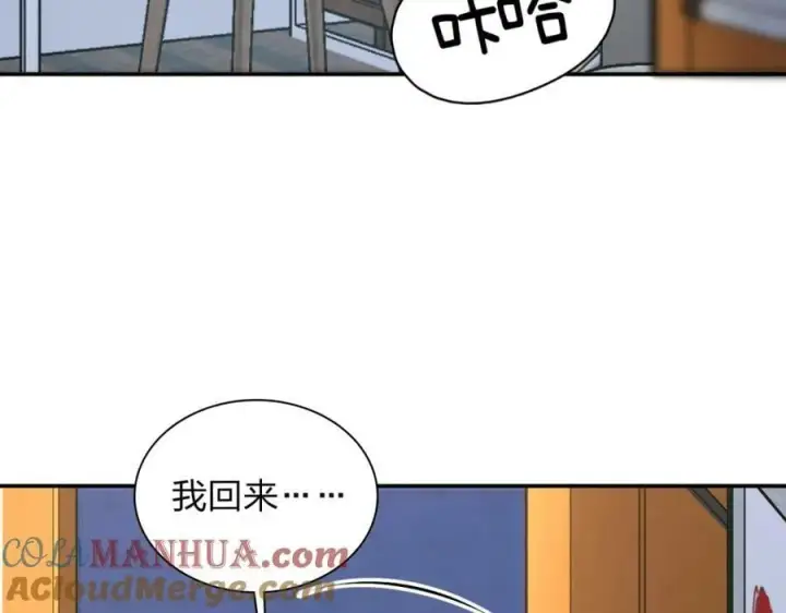 《我家老婆来自一千年前》183图61