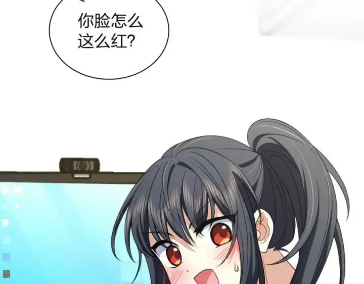 《我家老婆来自一千年前》183图66