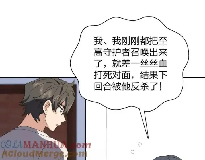 《我家老婆来自一千年前》183图69