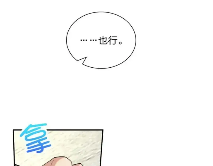 《我家老婆来自一千年前》183图7