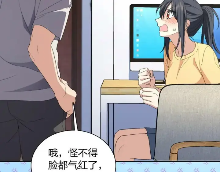《我家老婆来自一千年前》183图70