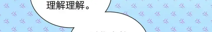 《我家老婆来自一千年前》183图71
