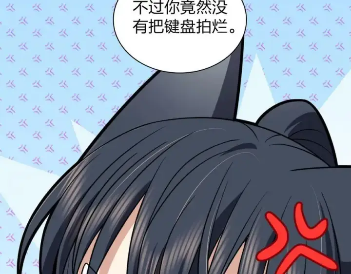 《我家老婆来自一千年前》183图72