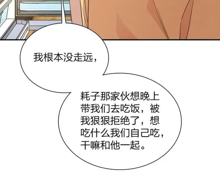 《我家老婆来自一千年前》183图78