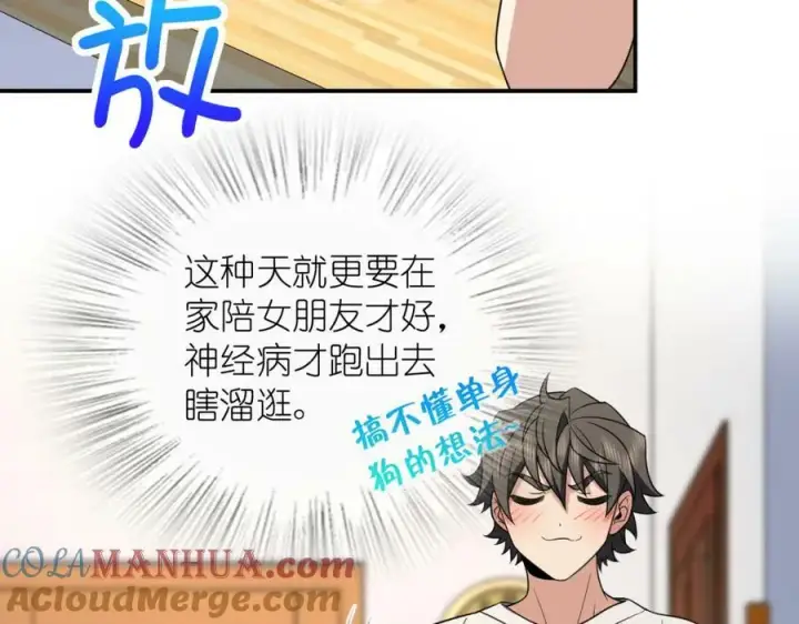 《我家老婆来自一千年前》183图81
