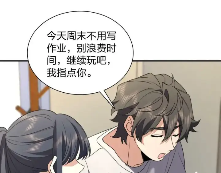 《我家老婆来自一千年前》183图84