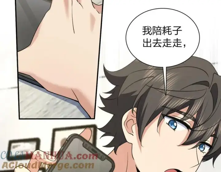 《我家老婆来自一千年前》183图9