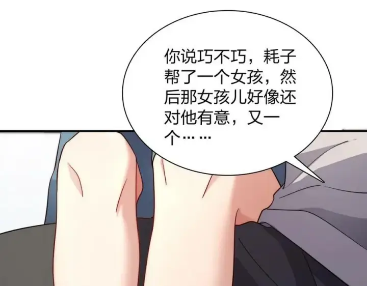 《我家老婆来自一千年前》183图90
