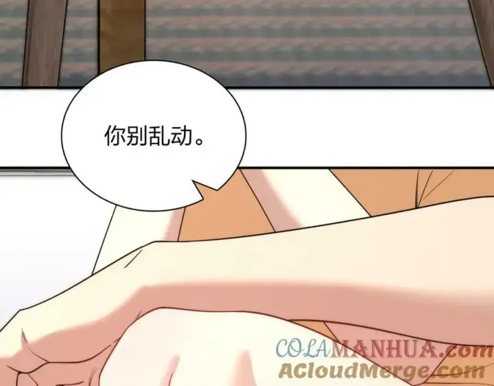 《我家老婆来自一千年前》183图93