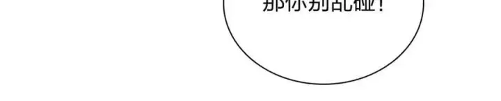 《我家老婆来自一千年前》183图95