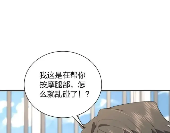 《我家老婆来自一千年前》183图96