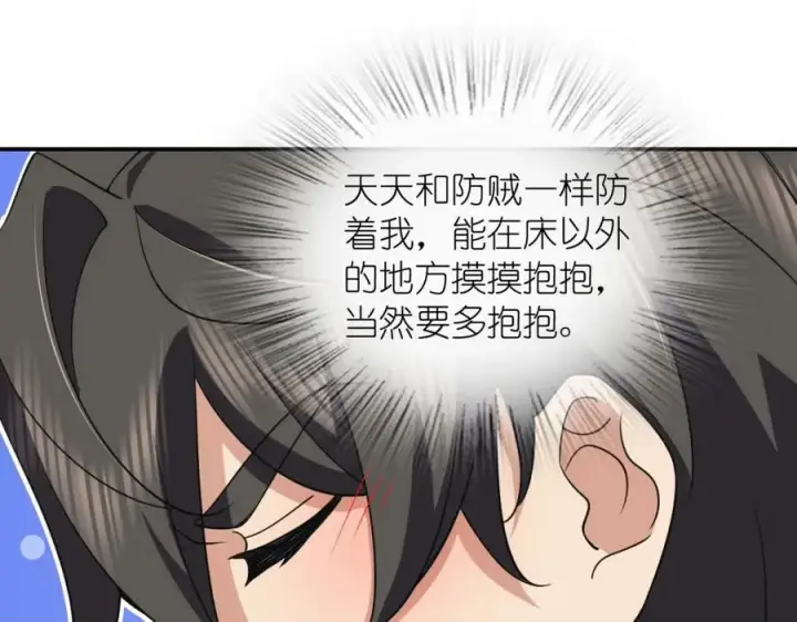 《我家老婆来自一千年前》183图99