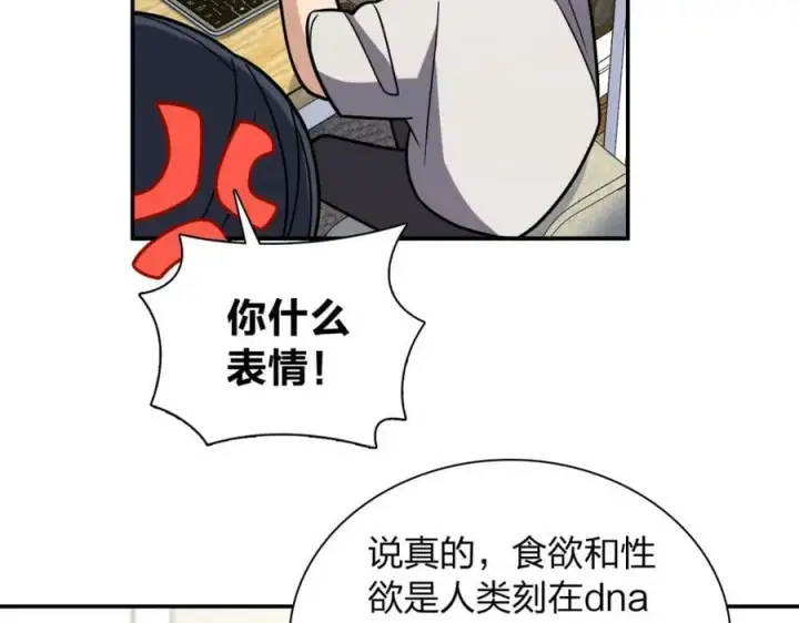 《我家老婆来自一千年前》184图10