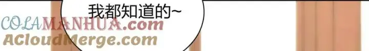 《我家老婆来自一千年前》184图101