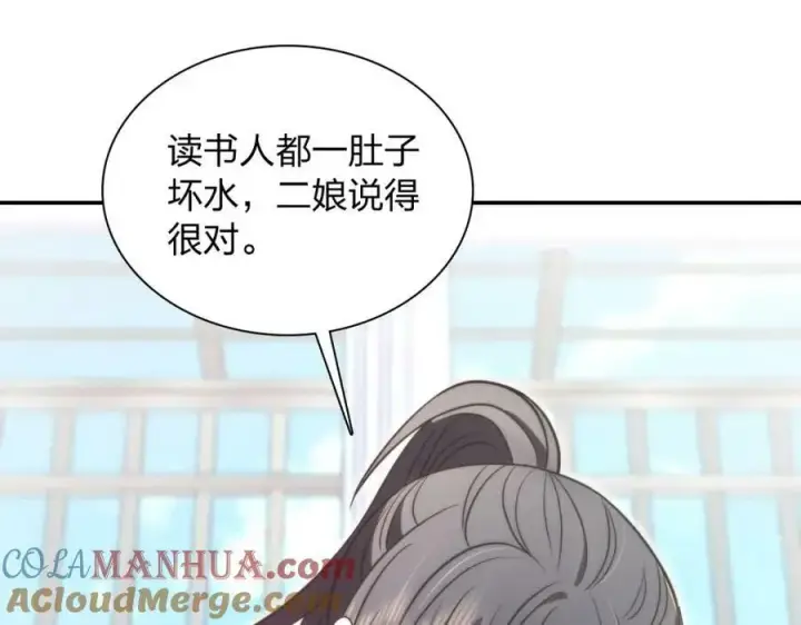 《我家老婆来自一千年前》184图109