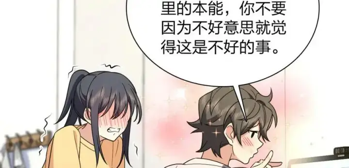 《我家老婆来自一千年前》184图11