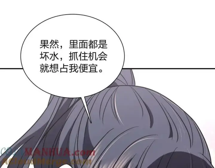 《我家老婆来自一千年前》184图117