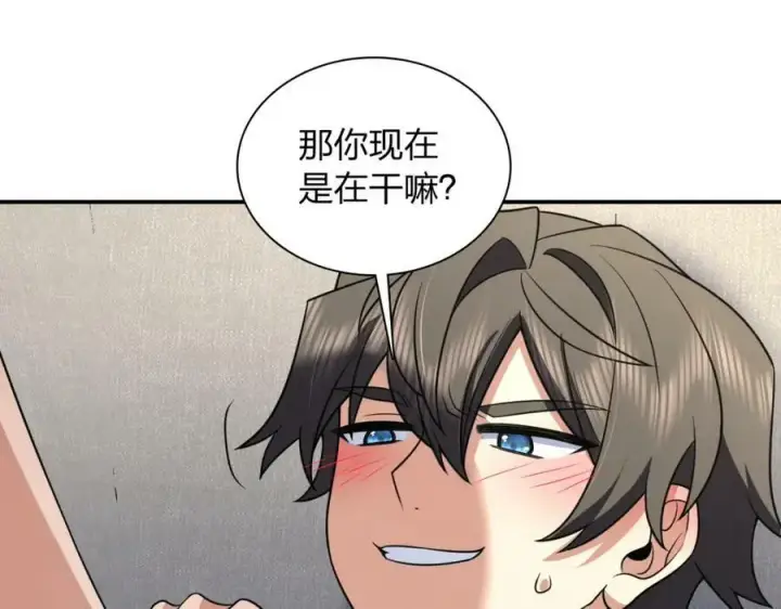 《我家老婆来自一千年前》184图120