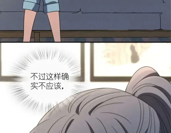 《我家老婆来自一千年前》184图127