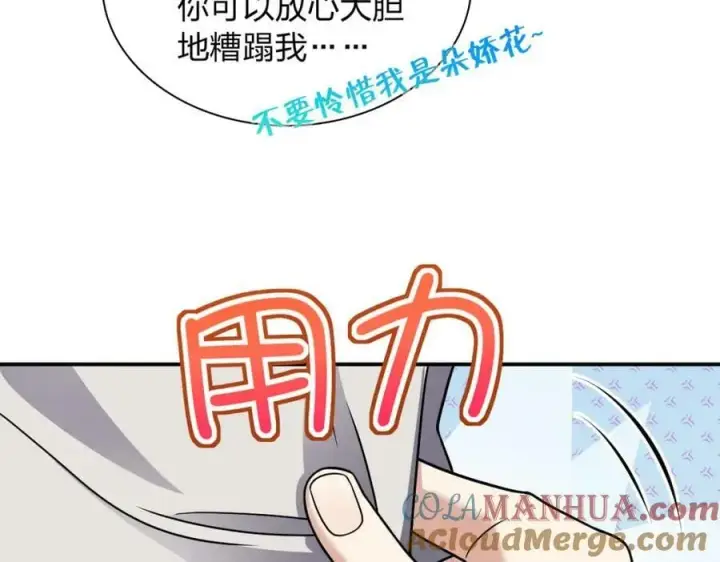 《我家老婆来自一千年前》184图13