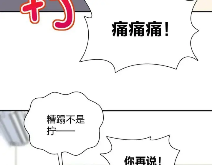 《我家老婆来自一千年前》184图15