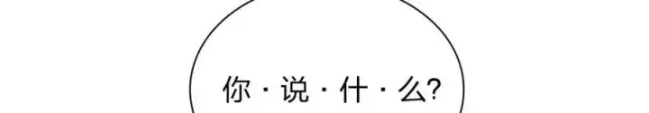 《我家老婆来自一千年前》184图20