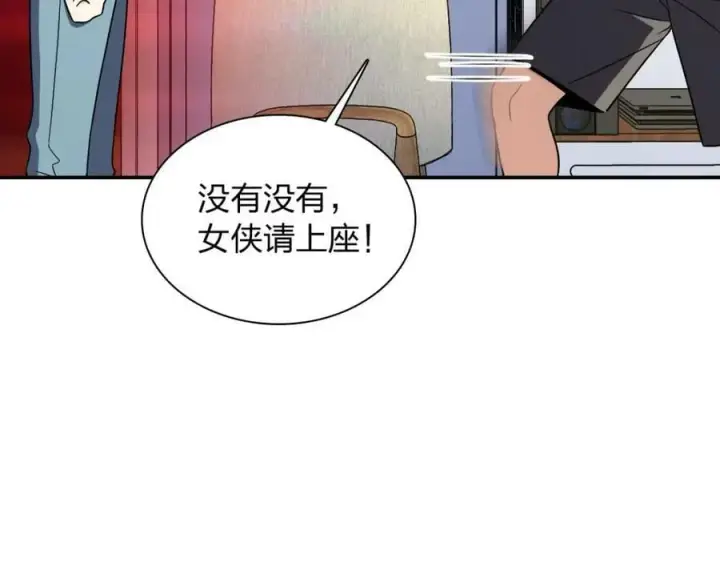 《我家老婆来自一千年前》184图22