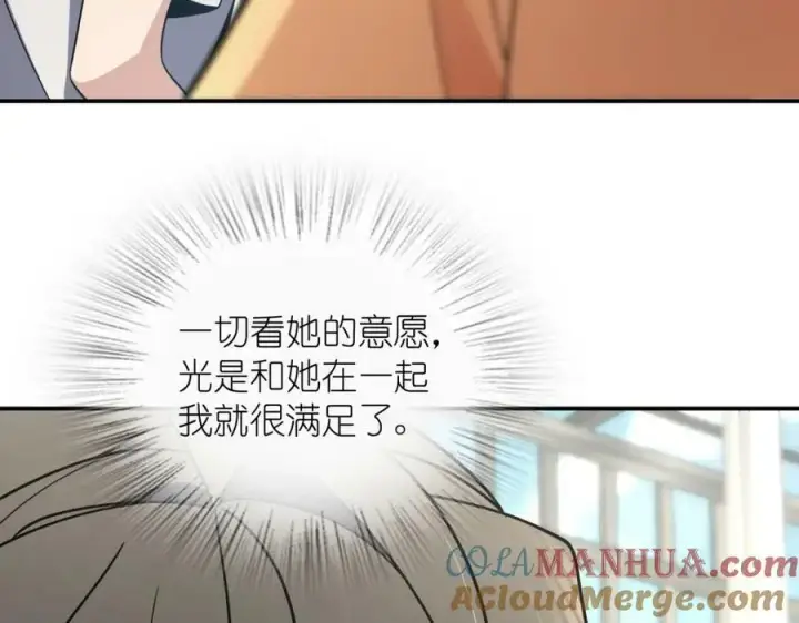 《我家老婆来自一千年前》184图25