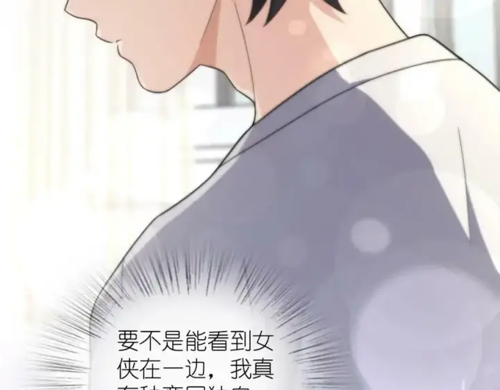 《我家老婆来自一千年前》184图38