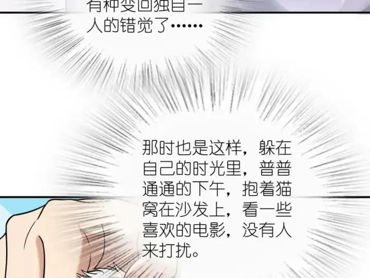 《我家老婆来自一千年前》184图39