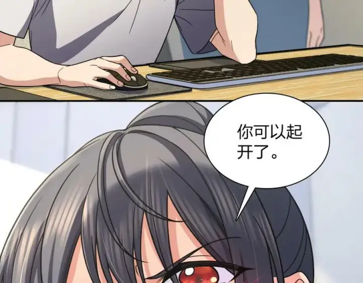《我家老婆来自一千年前》184图4