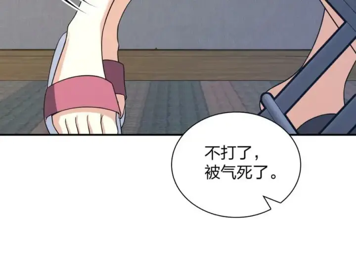 《我家老婆来自一千年前》184图47