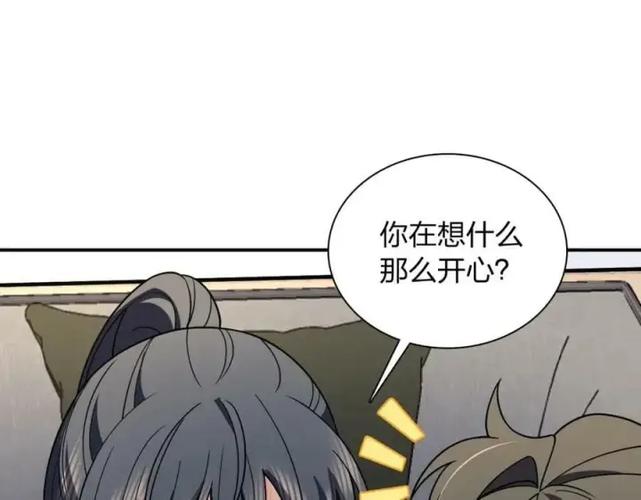 《我家老婆来自一千年前》184图51