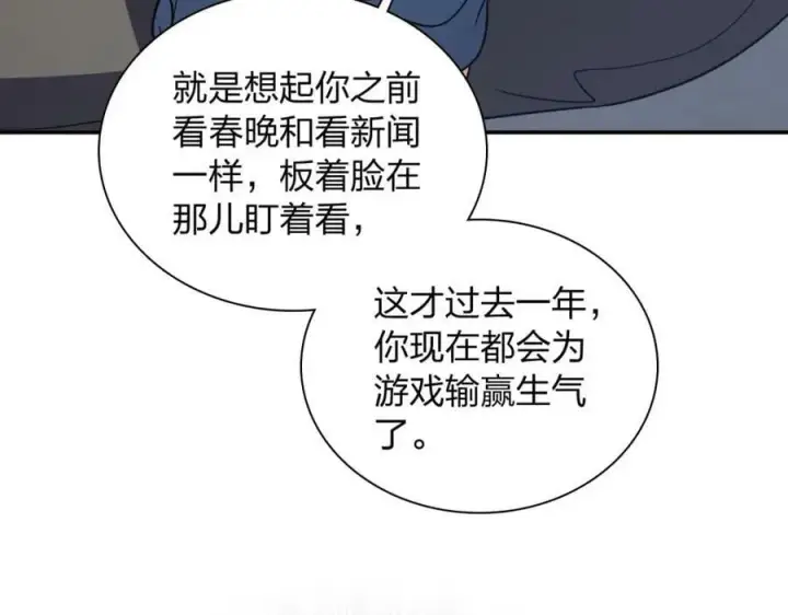 《我家老婆来自一千年前》184图55