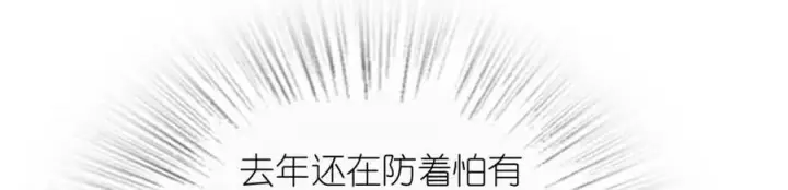 《我家老婆来自一千年前》184图56