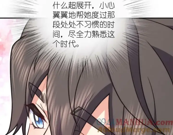 《我家老婆来自一千年前》184图57