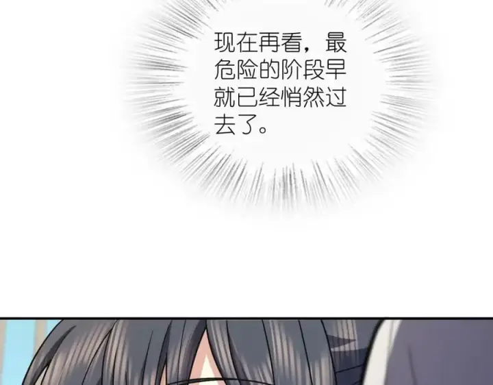《我家老婆来自一千年前》184图60