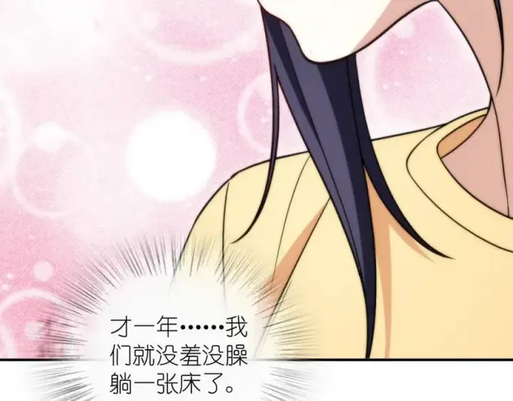 《我家老婆来自一千年前》184图64