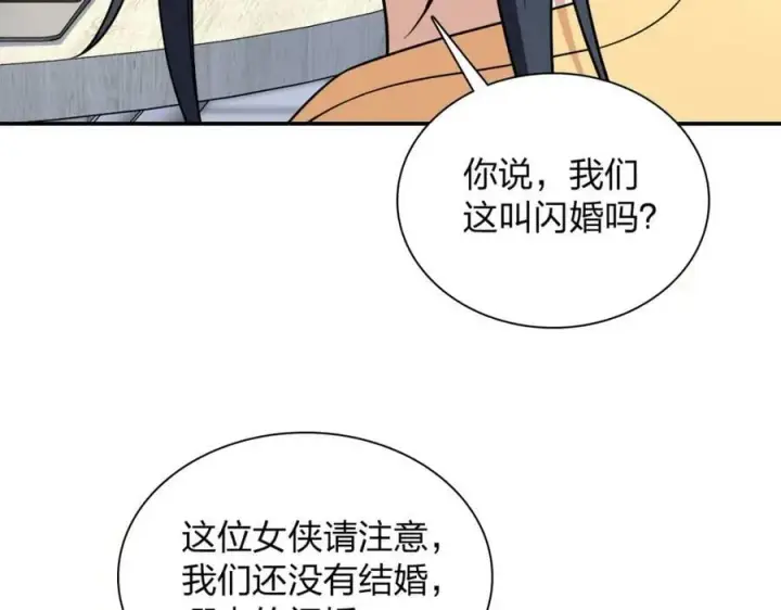 《我家老婆来自一千年前》184图70