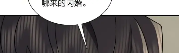 《我家老婆来自一千年前》184图71
