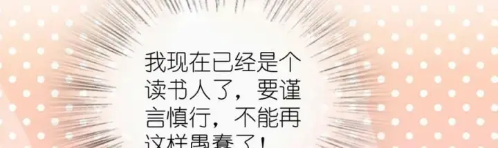 《我家老婆来自一千年前》184图74