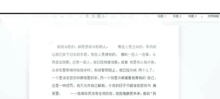 《我家老婆来自一千年前》184图86