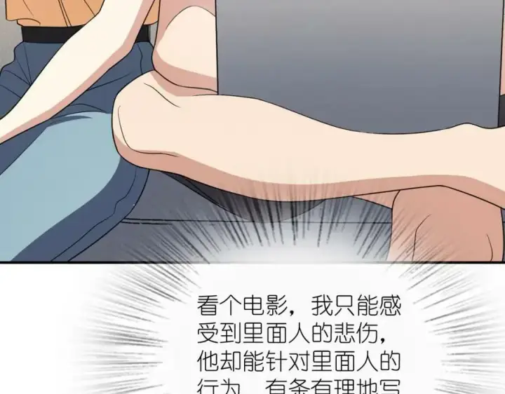 《我家老婆来自一千年前》184图90