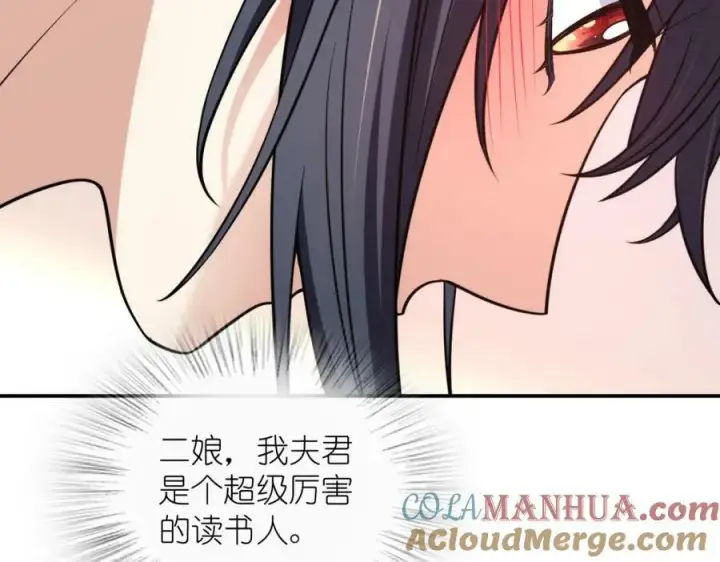 《我家老婆来自一千年前》184图97