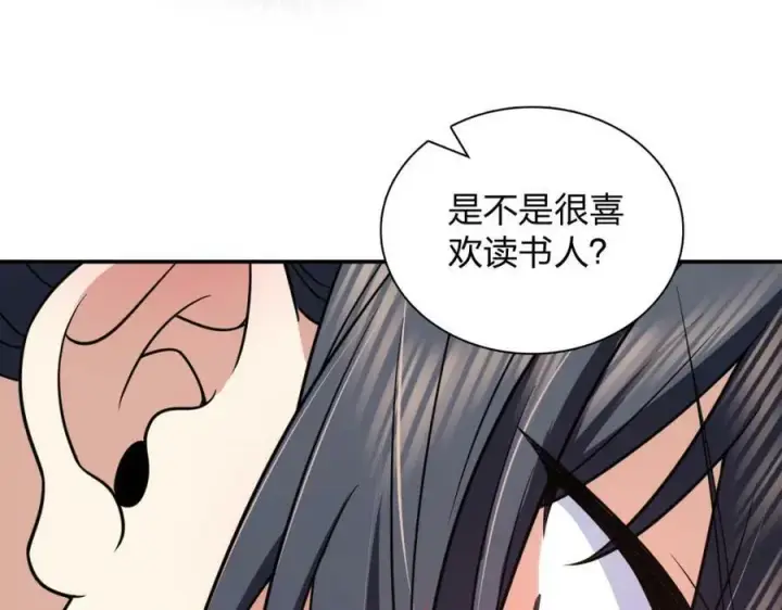《我家老婆来自一千年前》184图99