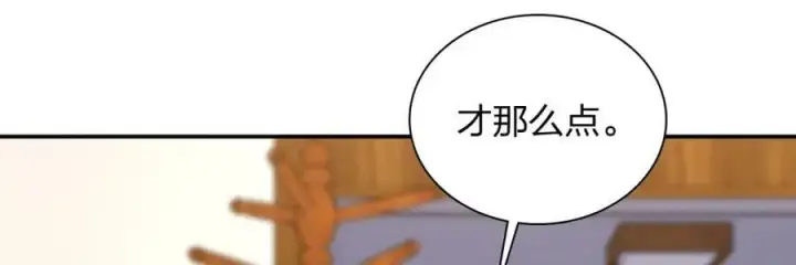 《我家老婆来自一千年前》185图100