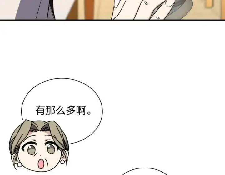 《我家老婆来自一千年前》185图104