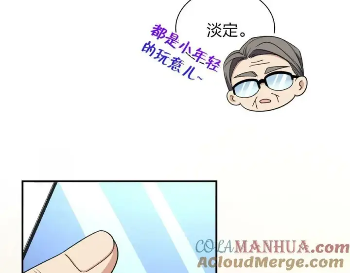 《我家老婆来自一千年前》185图105
