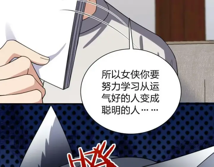 《我家老婆来自一千年前》185图12
