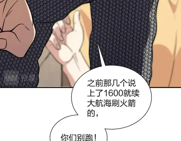 《我家老婆来自一千年前》185图126